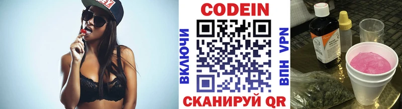 Купить  Грайворон  Кодеиновый сироп Lean Purple Drank 