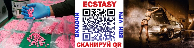 ЭКСТАЗИ ешки  Купить  Грайворон 