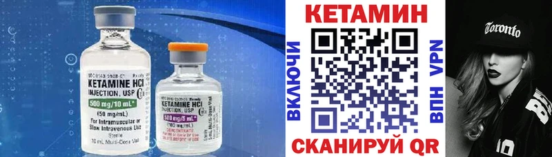 КЕТАМИН VHQ  Купить  Грайворон 
